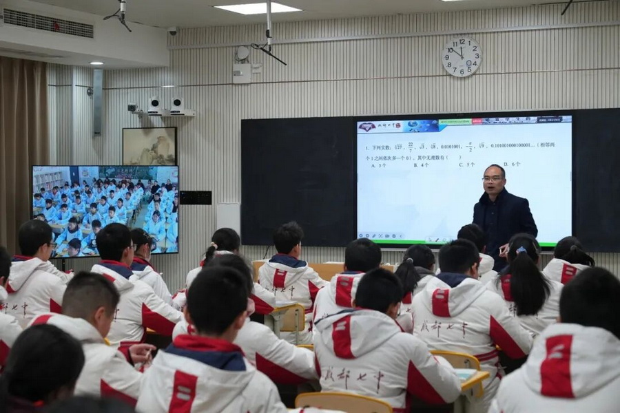 云端同上一堂课 网链共研增实效——成都七中初中学校与平昌中学开展线上互动课堂与联合教研