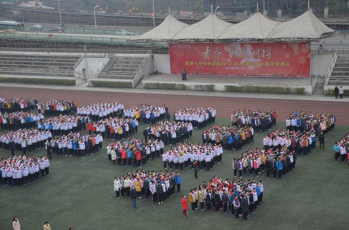 成都七中初中图片